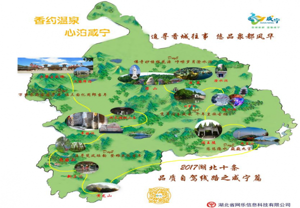 湖北·咸宁第九届国际温泉文化旅游节正式开幕图片