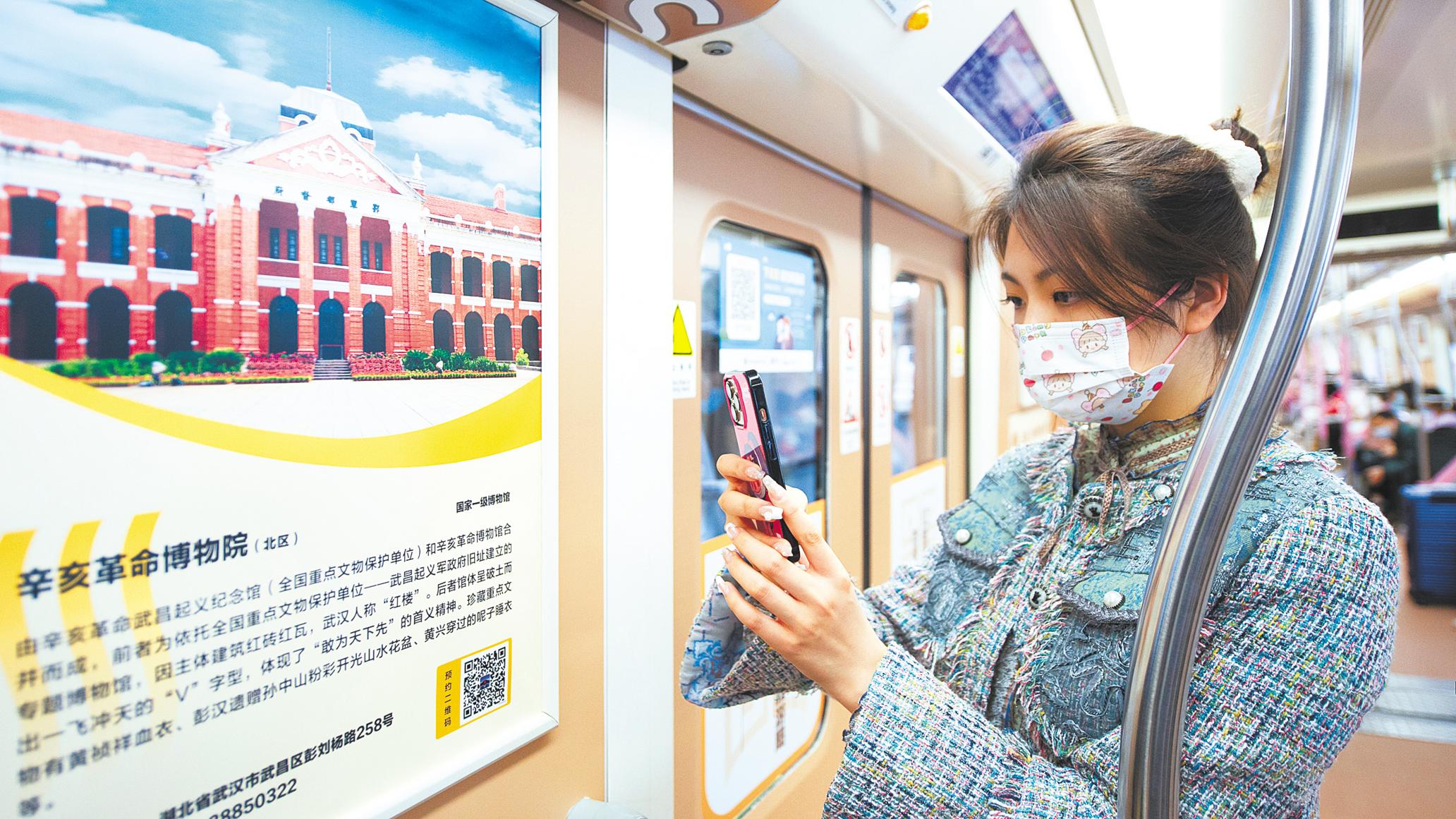 乘地铁专列，“逛”武汉19家博物馆