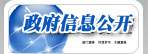 应急管理