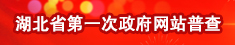 湖北
