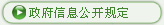 典型事项