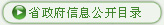网上办事