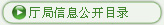 公众服务