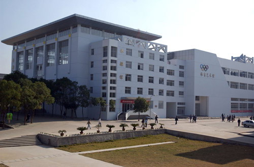武汉体育学院