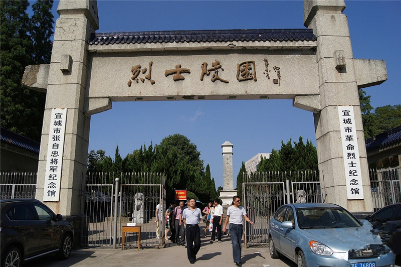 宜城张自忠将军纪念馆