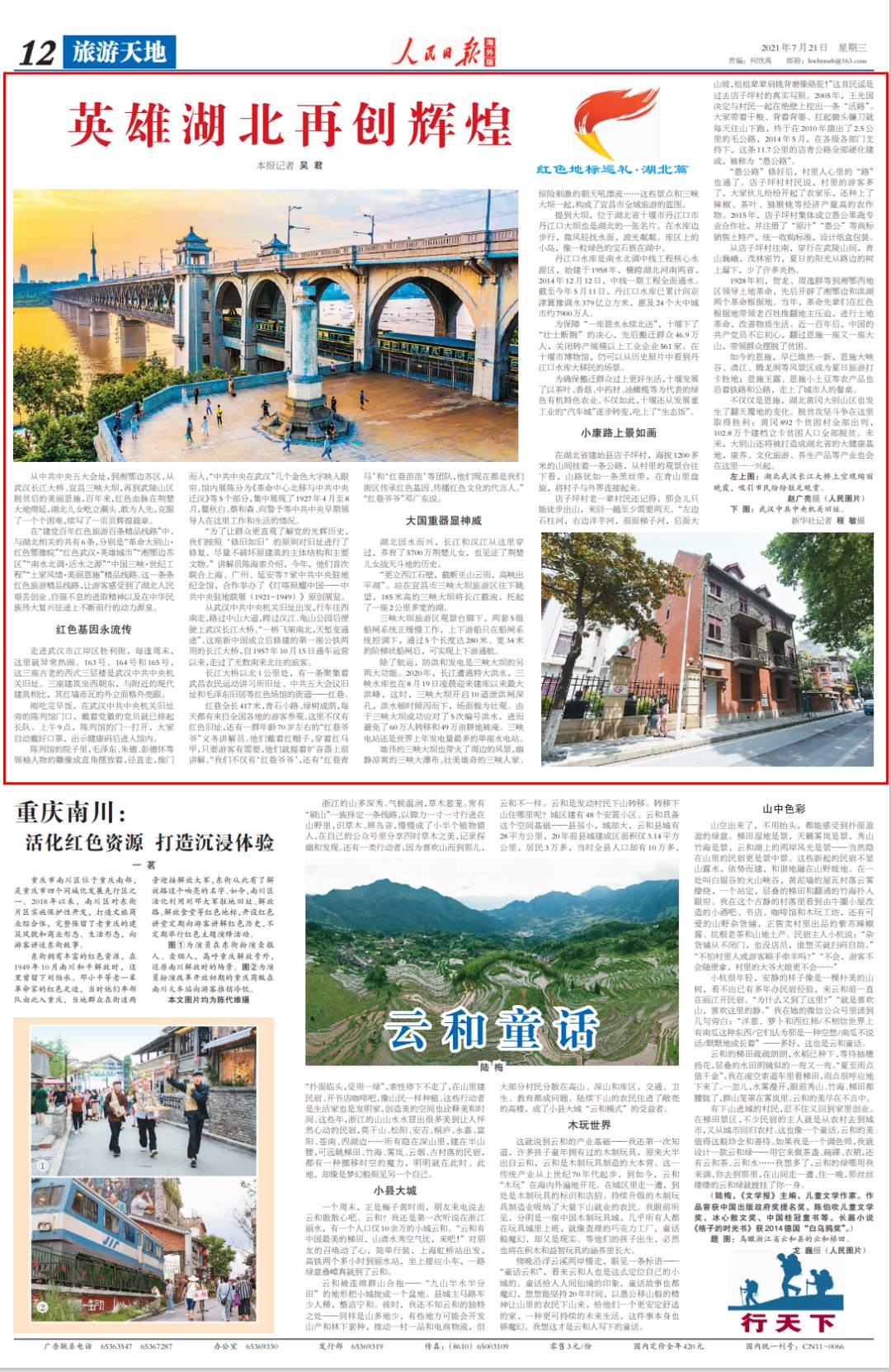 店長大暴走!クリアランスSALE 红痣、手掌变红是肝硬化征兆!7招特效