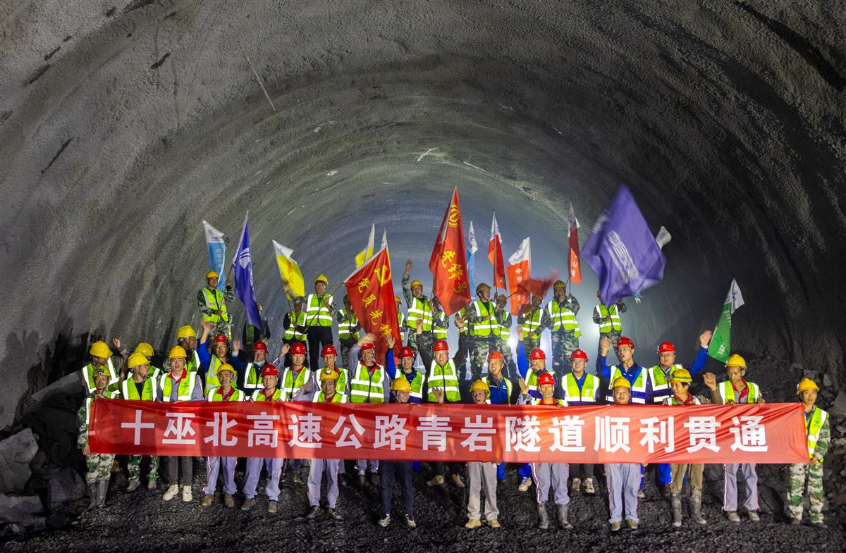 支护神器挑战变脸围岩十巫北高速最长隧道提前贯通
