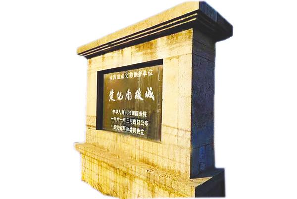 楚国迁都寿春时期有过短暂辉煌——从考古新证遥看楚国风云之二