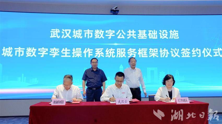 武汉"数公基"城市数字孪生操作系统全国领先 - 湖北省人民政府门户