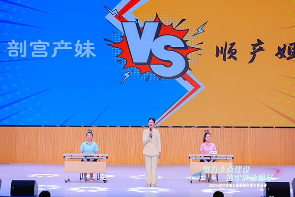 1.jpg 持续将科普知识转化为全民健康行动力 湖北省第七届健康科普大赛决赛在汉举行(图2)