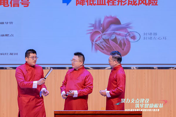 3.jpg 持续将科普知识转化为全民健康行动力 湖北省第七届健康科普大赛决赛在汉举行(图4)