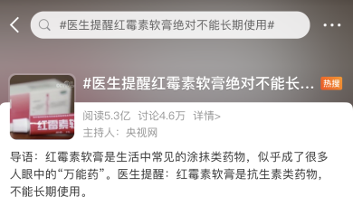 冲上热搜 医生紧急提醒 绝不能长期使用它 湖北省人民政府门户网站