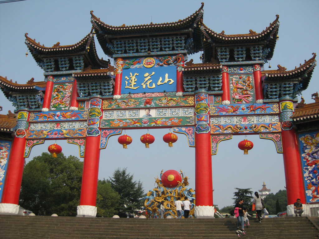 鄂州莲花山风景区 湖北省人民政府门户网站
