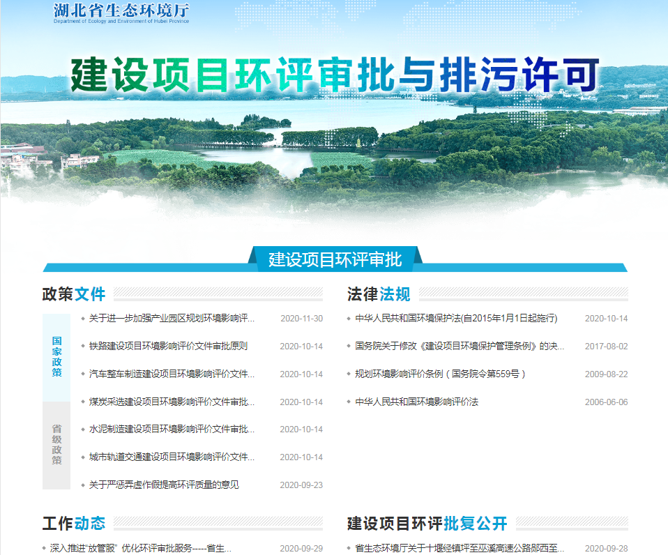 环评验收公示：构建透明化的环保新视窗