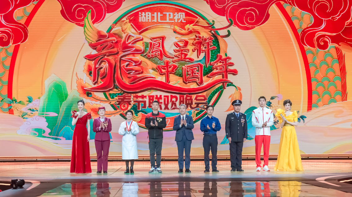 2024湖北卫视春晚打造地标品牌新名片