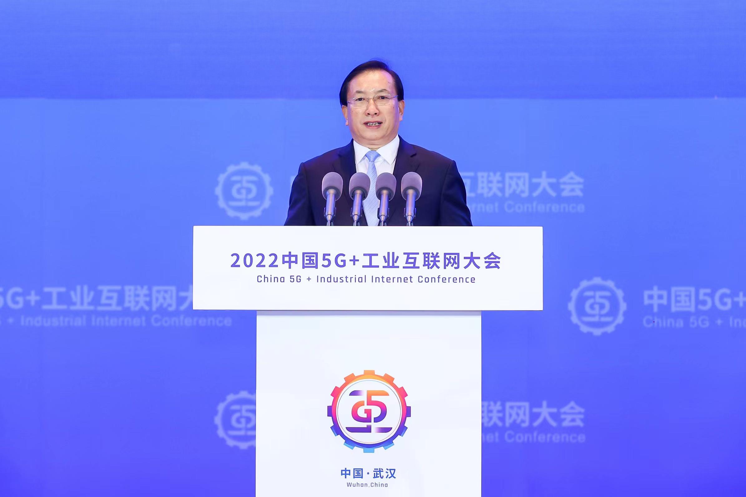 5G+工业互联网迎来湖北时间 王忠林称为数字中国做贡献